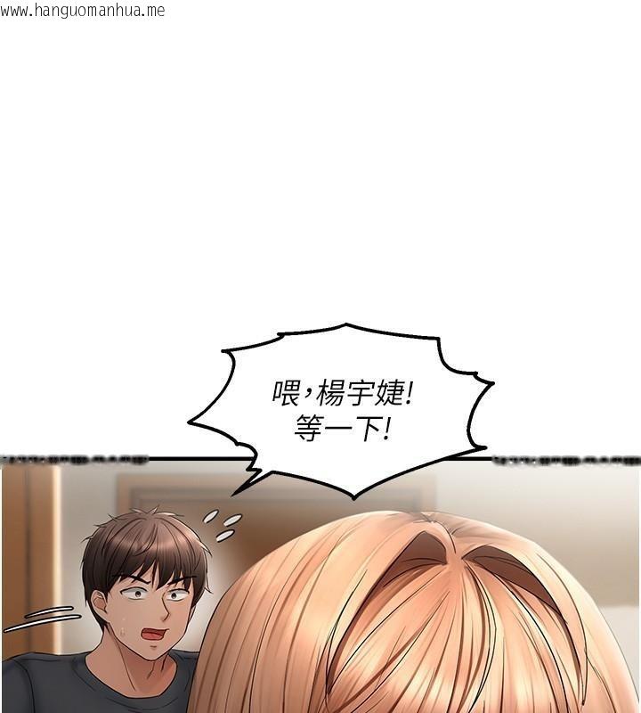 韩国漫画偏偏欲到妳韩漫_偏偏欲到妳-第17话-我来帮妳破处在线免费阅读-韩国漫画-第1张图片