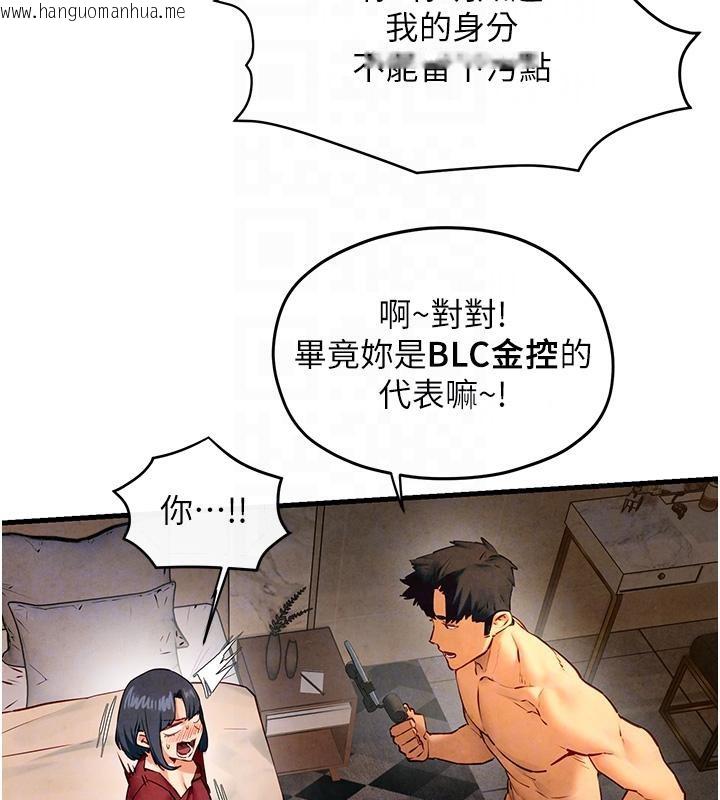 韩国漫画欲海交锋韩漫_欲海交锋-第50话-皮在痒了是吧?在线免费阅读-韩国漫画-第36张图片