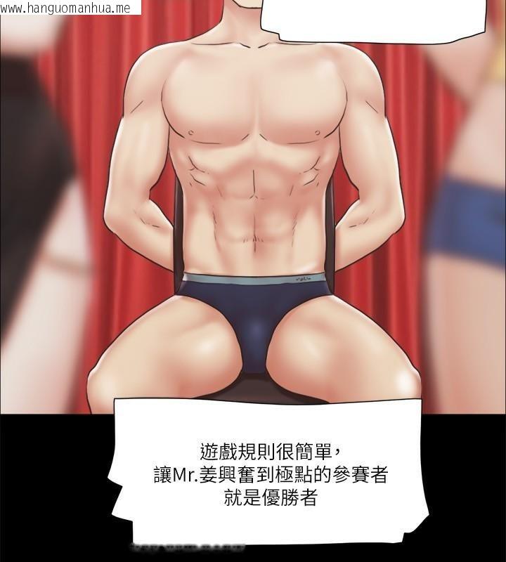 韩国漫画协议换爱(无码版)韩漫_协议换爱(无码版)-第84话-再次开始的游戏在线免费阅读-韩国漫画-第68张图片