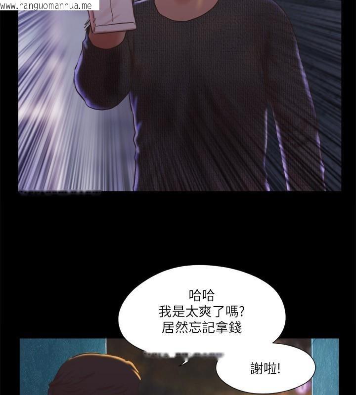 韩国漫画协议换爱(无码版)韩漫_协议换爱(无码版)-第83话-才认识五分钟就帮我吹?在线免费阅读-韩国漫画-第45张图片