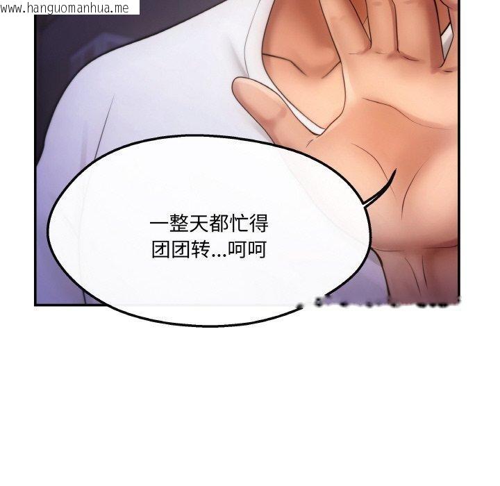 韩国漫画居委会的秘密韩漫_居委会的秘密-第4话在线免费阅读-韩国漫画-第32张图片