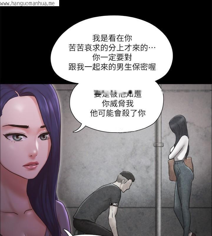 韩国漫画协议换爱(无码版)韩漫_协议换爱(无码版)-第83话-才认识五分钟就帮我吹?在线免费阅读-韩国漫画-第79张图片