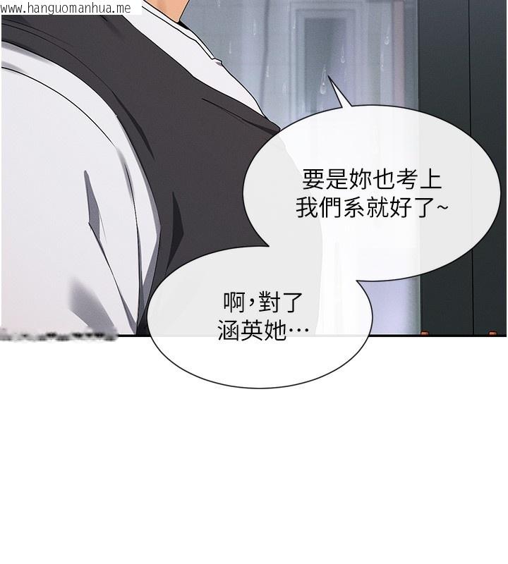 韩国漫画女神都在看这些?韩漫_女神都在看这些?-第8话-我的高中生妹妹在线免费阅读-韩国漫画-第148张图片