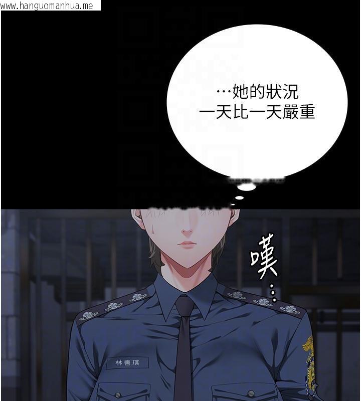 韩国漫画监狱女囚韩漫_监狱女囚-第81话-到摩铁彻夜交配在线免费阅读-韩国漫画-第79张图片