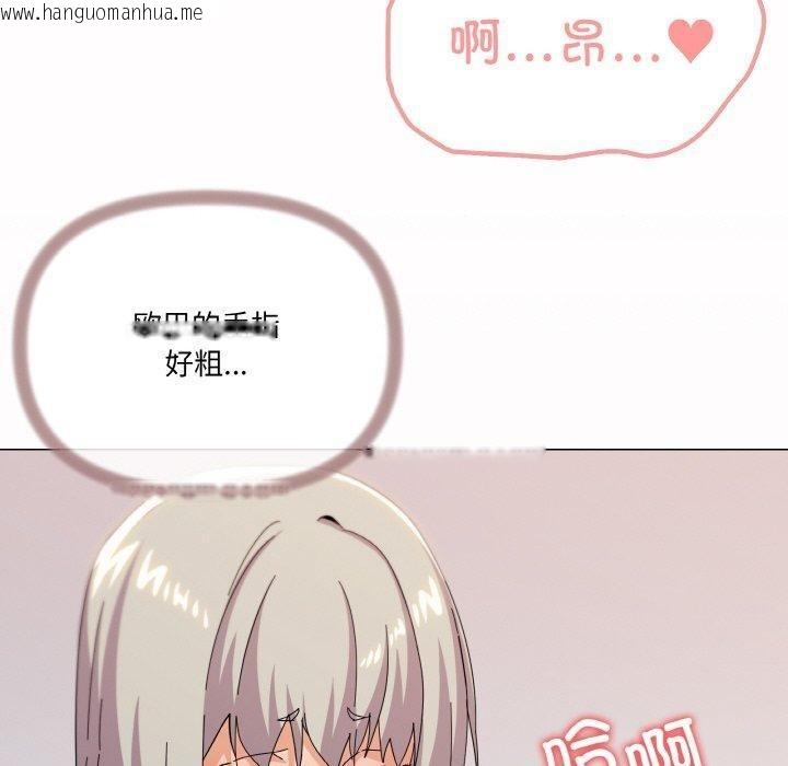 韩国漫画家人之间这样不好吧？韩漫_家人之间这样不好吧？-第19话在线免费阅读-韩国漫画-第130张图片