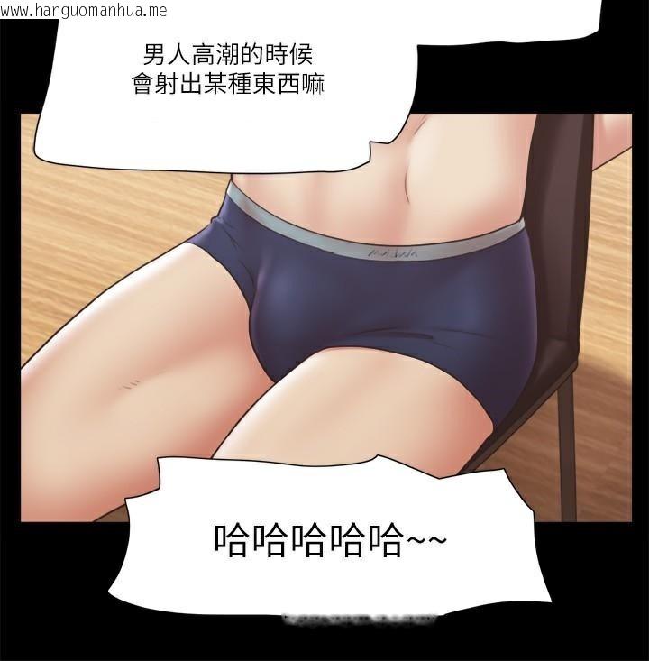 韩国漫画协议换爱(无码版)韩漫_协议换爱(无码版)-第84话-再次开始的游戏在线免费阅读-韩国漫画-第70张图片