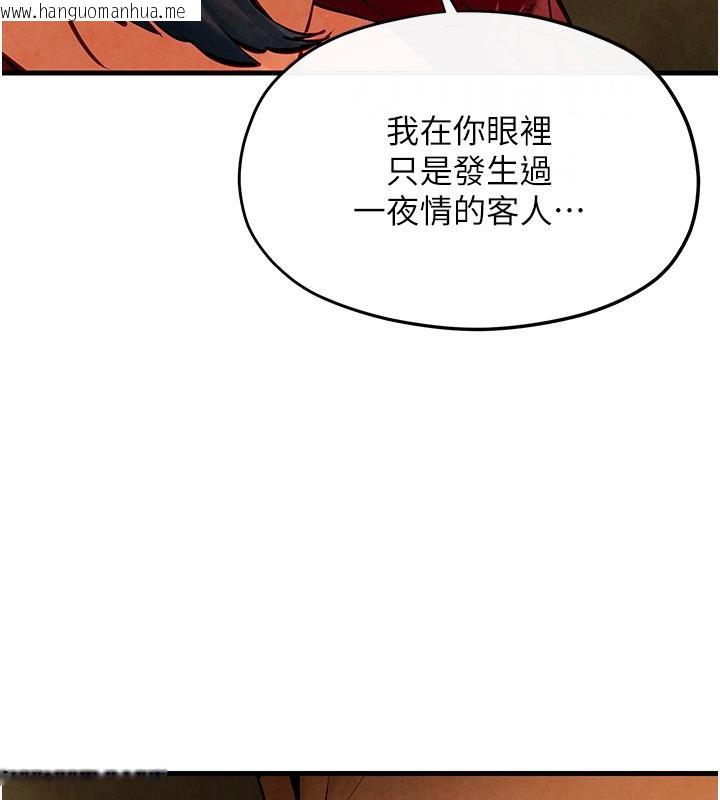 韩国漫画欲海交锋韩漫_欲海交锋-第50话-皮在痒了是吧?在线免费阅读-韩国漫画-第84张图片