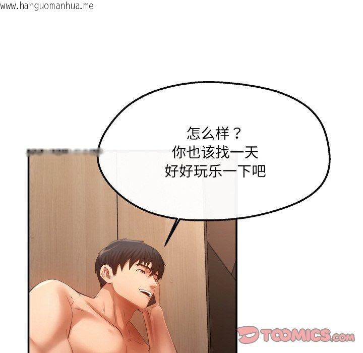 韩国漫画居委会的秘密韩漫_居委会的秘密-第4话在线免费阅读-韩国漫画-第164张图片