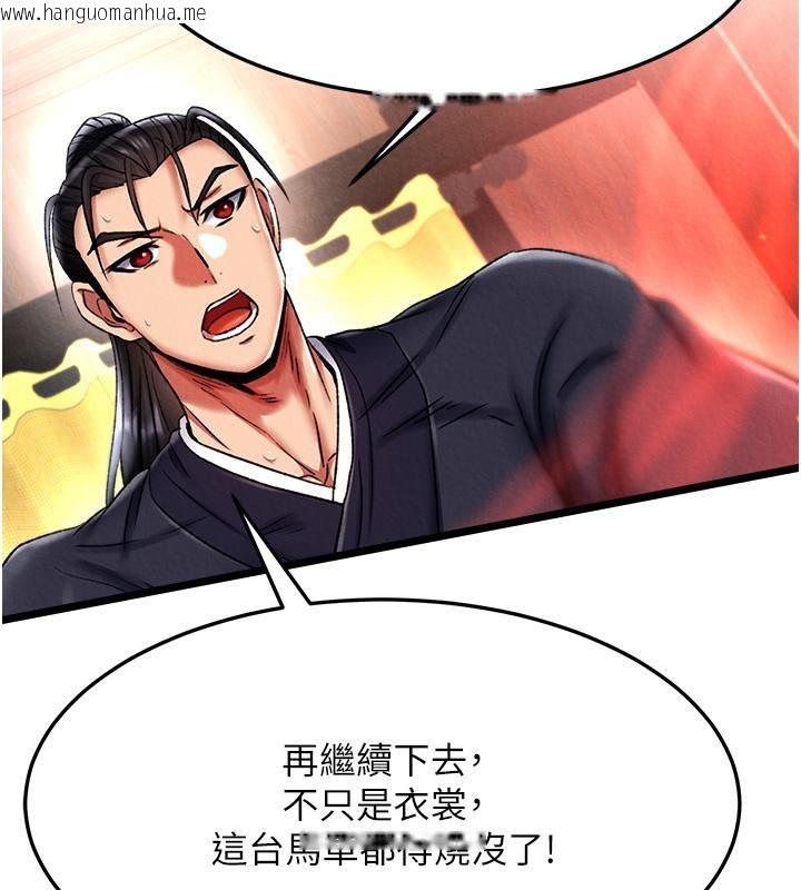 韩国漫画色雕英雄传：一捅天下韩漫_色雕英雄传：一捅天下-第59话-郡主，这只是在替妳治疗在线免费阅读-韩国漫画-第47张图片