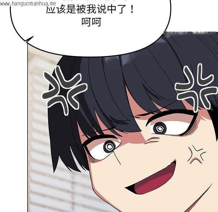 韩国漫画缺德邻居难相处韩漫_缺德邻居难相处-第6话在线免费阅读-韩国漫画-第75张图片