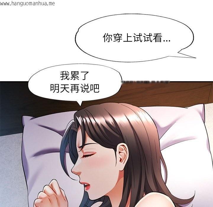 韩国漫画可以爱你吗韩漫_可以爱你吗-第26话在线免费阅读-韩国漫画-第111张图片