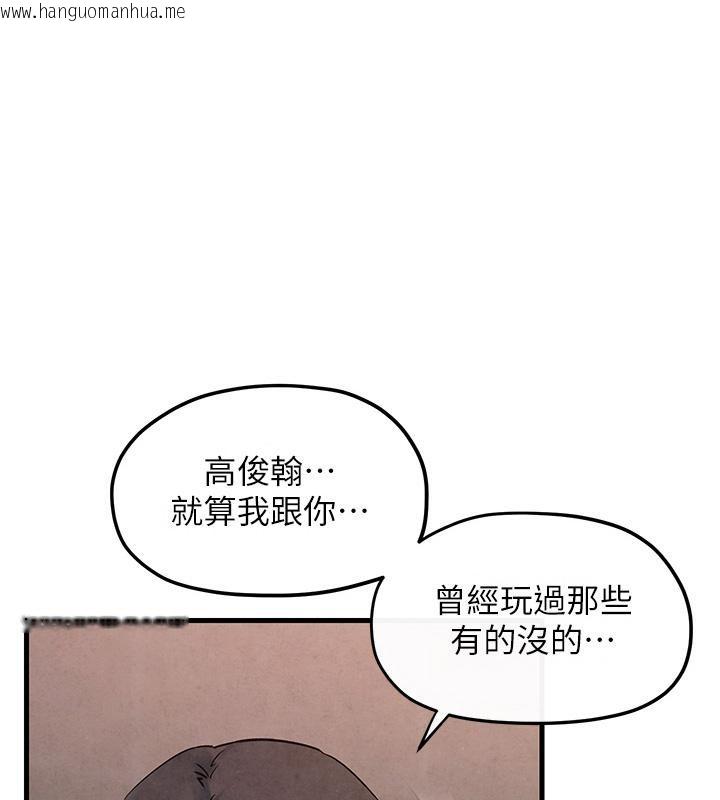 韩国漫画欲海交锋韩漫_欲海交锋-第50话-皮在痒了是吧?在线免费阅读-韩国漫画-第1张图片