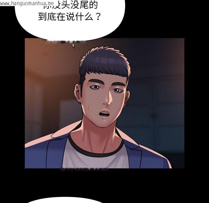 韩国漫画社区重建协会/敲开你的门韩漫_社区重建协会/敲开你的门-第113话在线免费阅读-韩国漫画-第13张图片