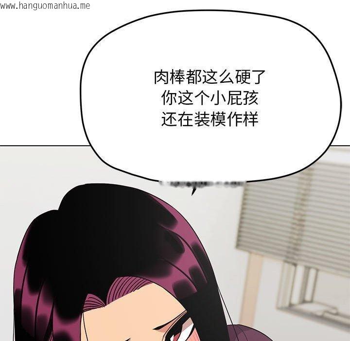 韩国漫画缺德邻居难相处韩漫_缺德邻居难相处-第6话在线免费阅读-韩国漫画-第101张图片