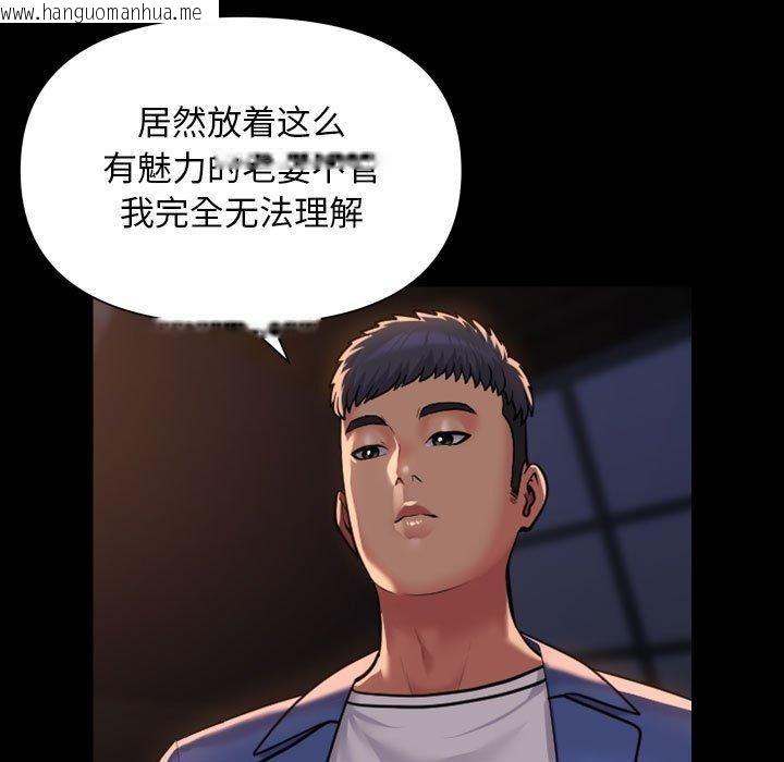 韩国漫画社区重建协会/敲开你的门韩漫_社区重建协会/敲开你的门-第113话在线免费阅读-韩国漫画-第27张图片