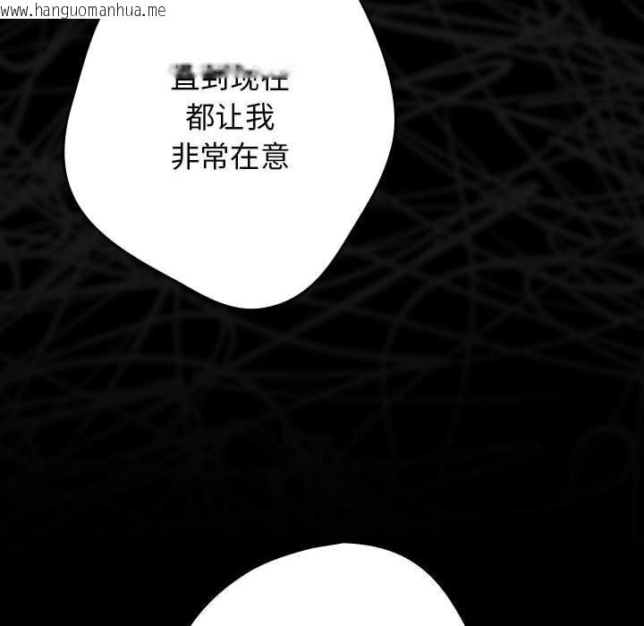 韩国漫画游戏不能这样玩/游戏规则我来定韩漫_游戏不能这样玩/游戏规则我来定-第73话在线免费阅读-韩国漫画-第48张图片