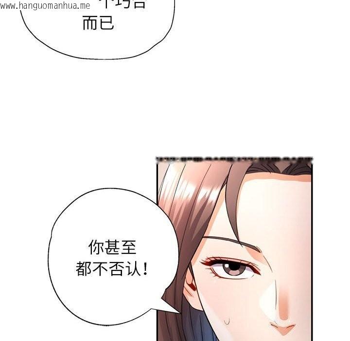 韩国漫画可以爱你吗韩漫_可以爱你吗-第26话在线免费阅读-韩国漫画-第58张图片