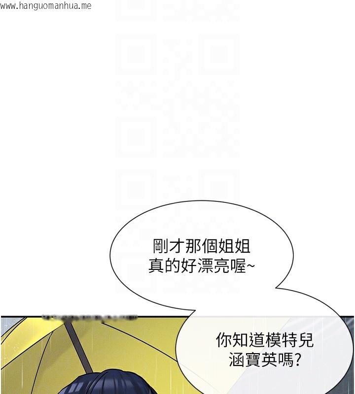 韩国漫画女神都在看这些?韩漫_女神都在看这些?-第8话-我的高中生妹妹在线免费阅读-韩国漫画-第109张图片