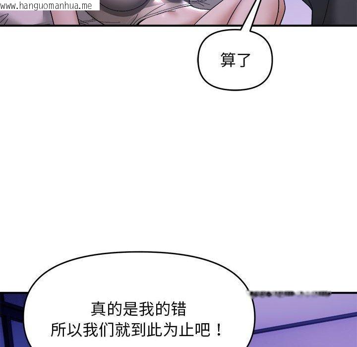 韩国漫画邻居跑路中韩漫_邻居跑路中-第15话在线免费阅读-韩国漫画-第107张图片