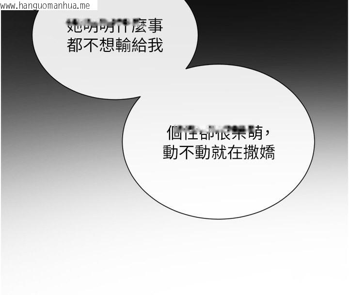 韩国漫画女神都在看这些?韩漫_女神都在看这些?-第8话-我的高中生妹妹在线免费阅读-韩国漫画-第138张图片