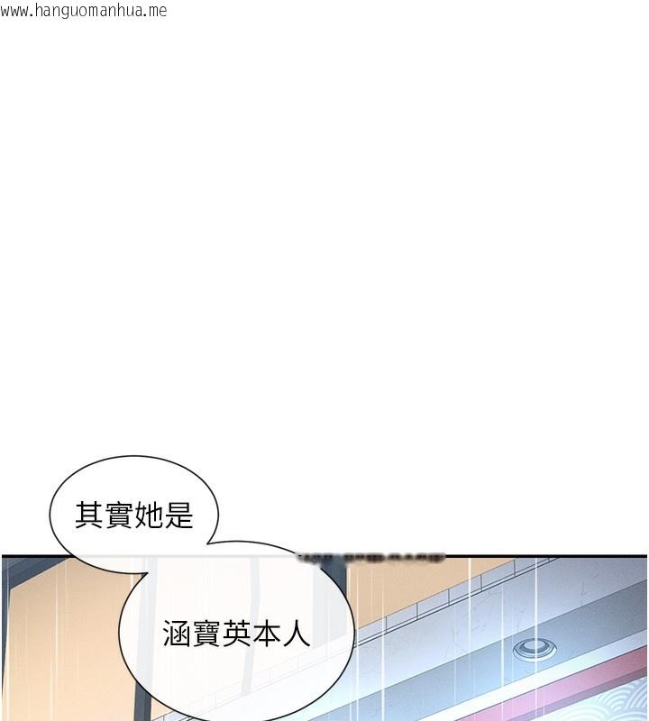 韩国漫画女神都在看这些?韩漫_女神都在看这些?-第8话-我的高中生妹妹在线免费阅读-韩国漫画-第112张图片