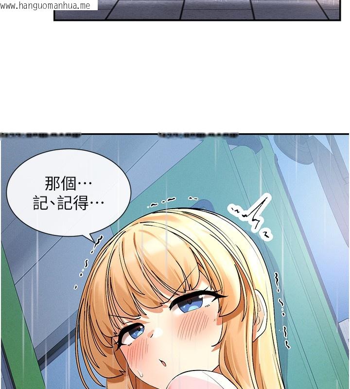 韩国漫画女神都在看这些?韩漫_女神都在看这些?-第8话-我的高中生妹妹在线免费阅读-韩国漫画-第42张图片