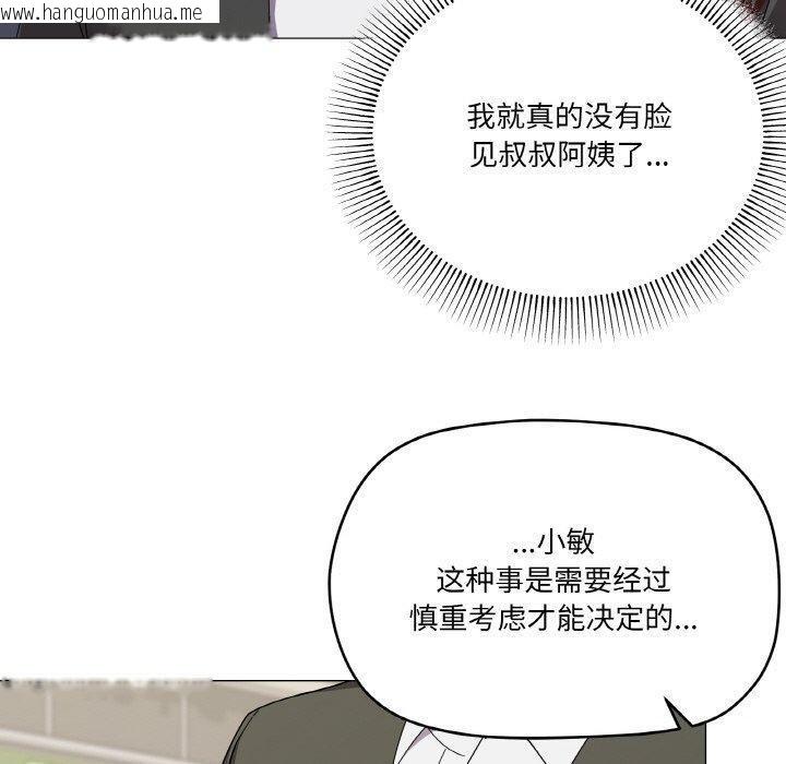 韩国漫画家人之间这样不好吧？韩漫_家人之间这样不好吧？-第19话在线免费阅读-韩国漫画-第20张图片