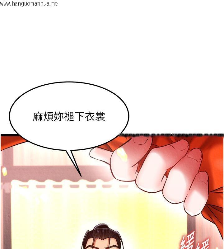 韩国漫画色雕英雄传：一捅天下韩漫_色雕英雄传：一捅天下-第59话-郡主，这只是在替妳治疗在线免费阅读-韩国漫画-第52张图片