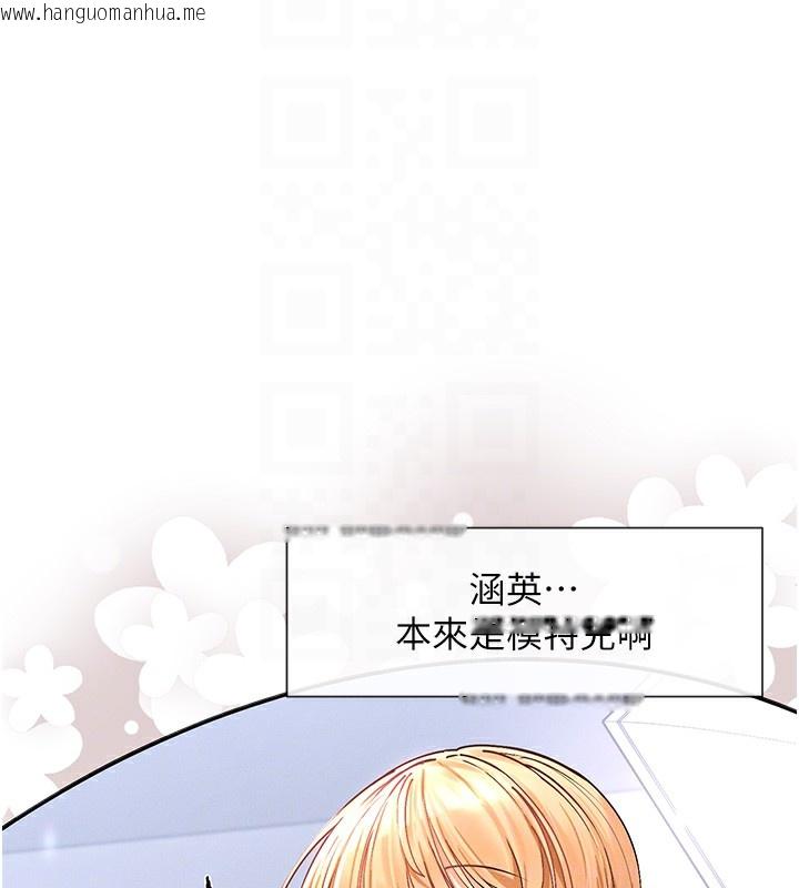 韩国漫画女神都在看这些?韩漫_女神都在看这些?-第8话-我的高中生妹妹在线免费阅读-韩国漫画-第117张图片