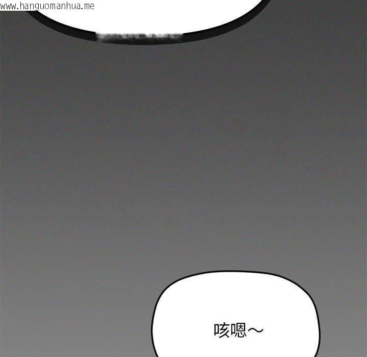 韩国漫画缺德邻居难相处韩漫_缺德邻居难相处-第6话在线免费阅读-韩国漫画-第47张图片