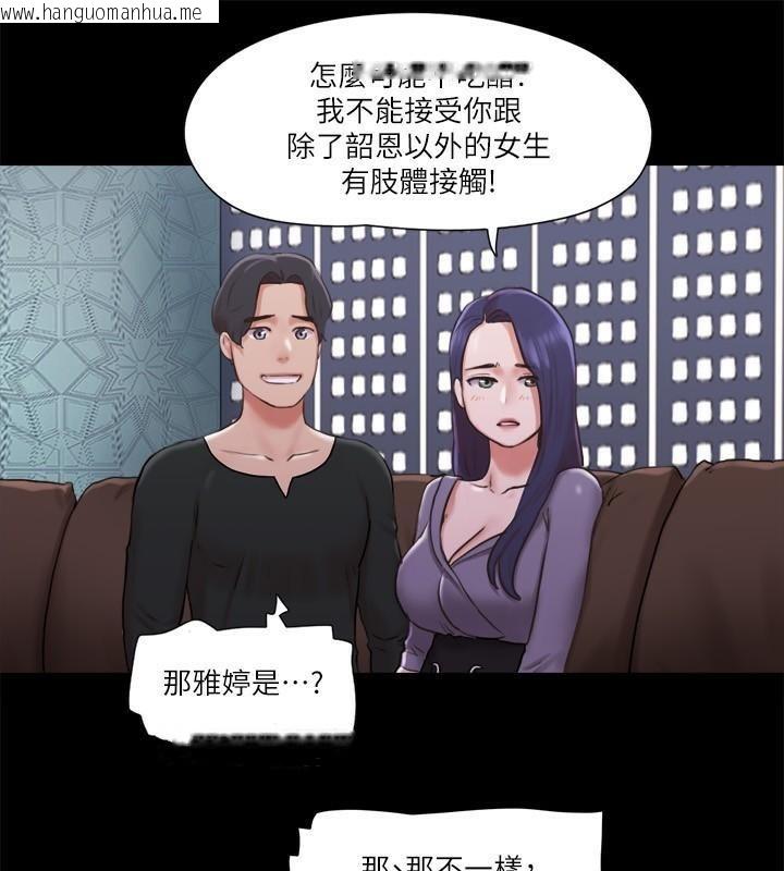 韩国漫画协议换爱(无码版)韩漫_协议换爱(无码版)-第84话-再次开始的游戏在线免费阅读-韩国漫画-第36张图片