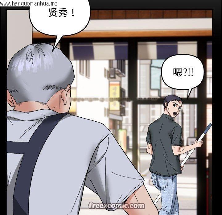 韩国漫画邻居跑路中韩漫_邻居跑路中-第15话在线免费阅读-韩国漫画-第63张图片