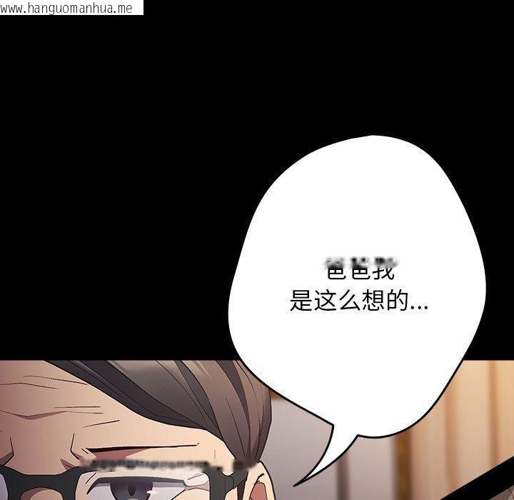 韩国漫画游戏不能这样玩/游戏规则我来定韩漫_游戏不能这样玩/游戏规则我来定-第73话在线免费阅读-韩国漫画-第53张图片