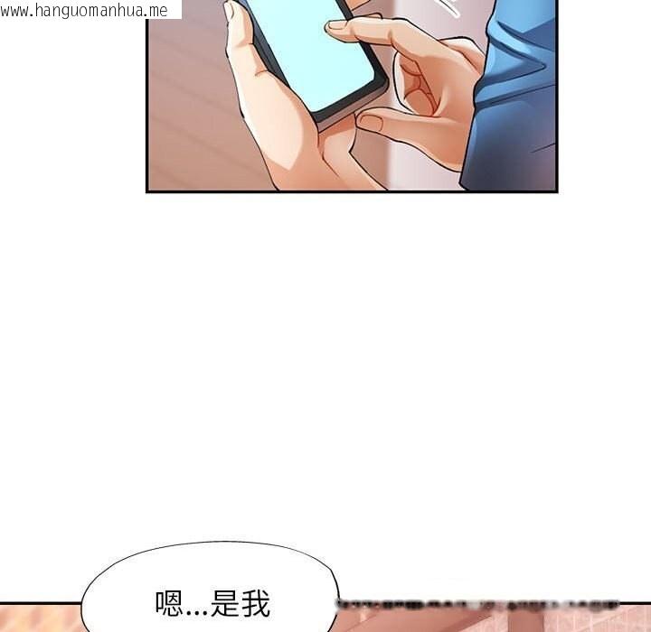 韩国漫画可以爱你吗韩漫_可以爱你吗-第26话在线免费阅读-韩国漫画-第93张图片