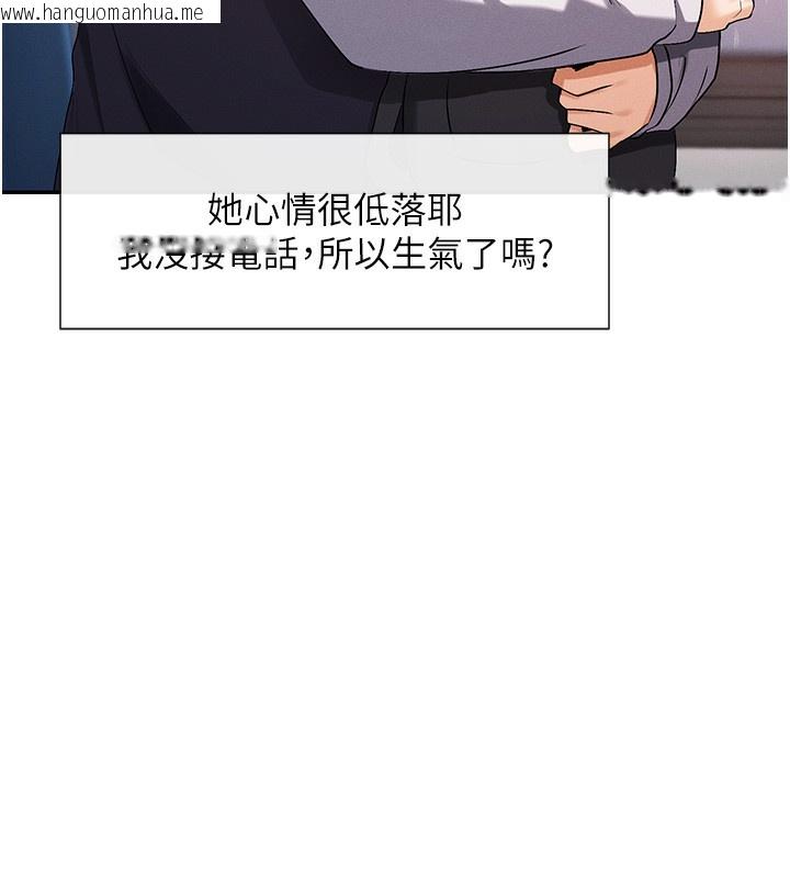 韩国漫画女神都在看这些?韩漫_女神都在看这些?-第8话-我的高中生妹妹在线免费阅读-韩国漫画-第97张图片