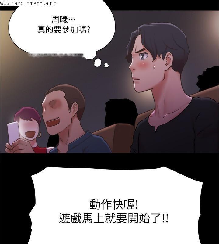 韩国漫画协议换爱(无码版)韩漫_协议换爱(无码版)-第84话-再次开始的游戏在线免费阅读-韩国漫画-第79张图片