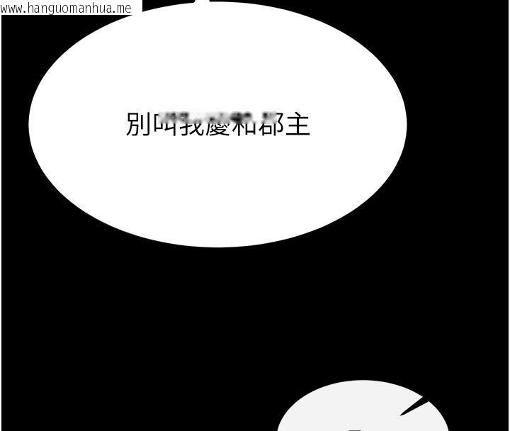 韩国漫画色雕英雄传：一捅天下韩漫_色雕英雄传：一捅天下-第59话-郡主，这只是在替妳治疗在线免费阅读-韩国漫画-第4张图片