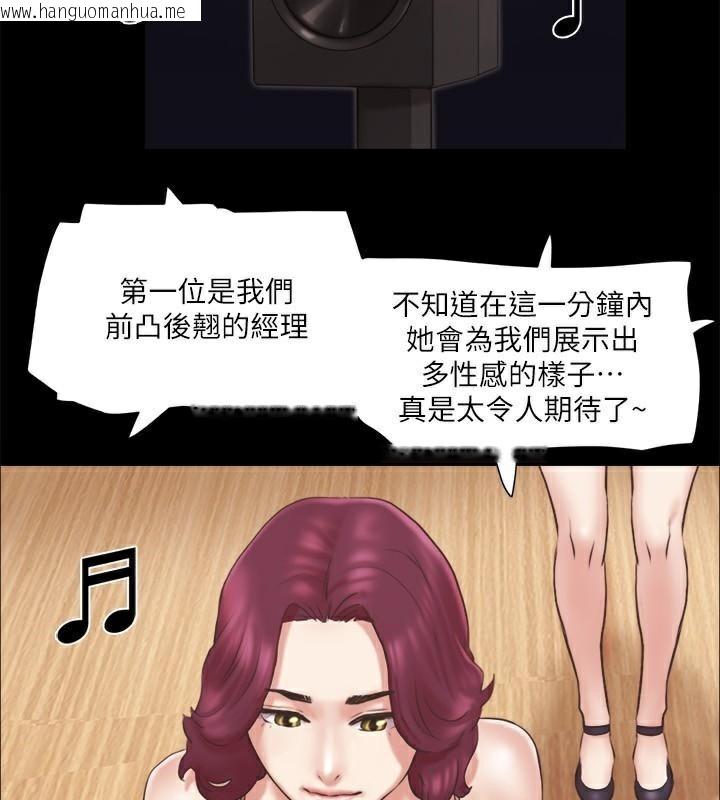 韩国漫画协议换爱(无码版)韩漫_协议换爱(无码版)-第84话-再次开始的游戏在线免费阅读-韩国漫画-第88张图片