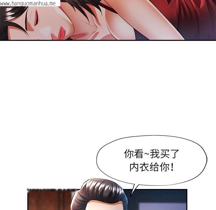 韩国漫画可以爱你吗韩漫_可以爱你吗-第26话在线免费阅读-韩国漫画-第109张图片