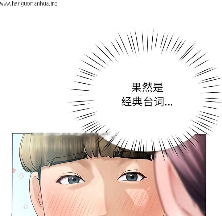 韩国漫画后宫之王韩漫_后宫之王-第7话在线免费阅读-韩国漫画-第178张图片