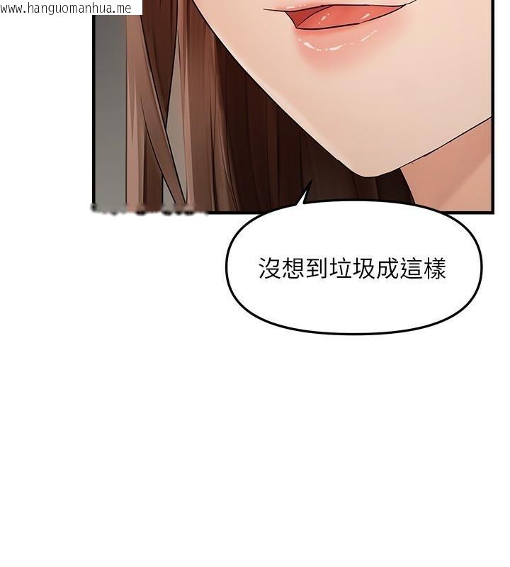 韩国漫画偏偏欲到妳韩漫_偏偏欲到妳-第17话-我来帮妳破处在线免费阅读-韩国漫画-第43张图片