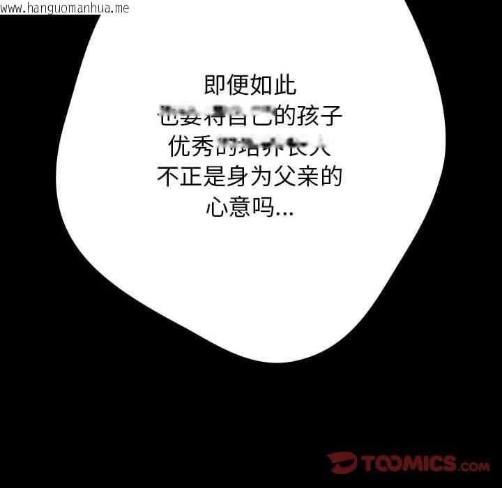 韩国漫画游戏不能这样玩/游戏规则我来定韩漫_游戏不能这样玩/游戏规则我来定-第73话在线免费阅读-韩国漫画-第52张图片