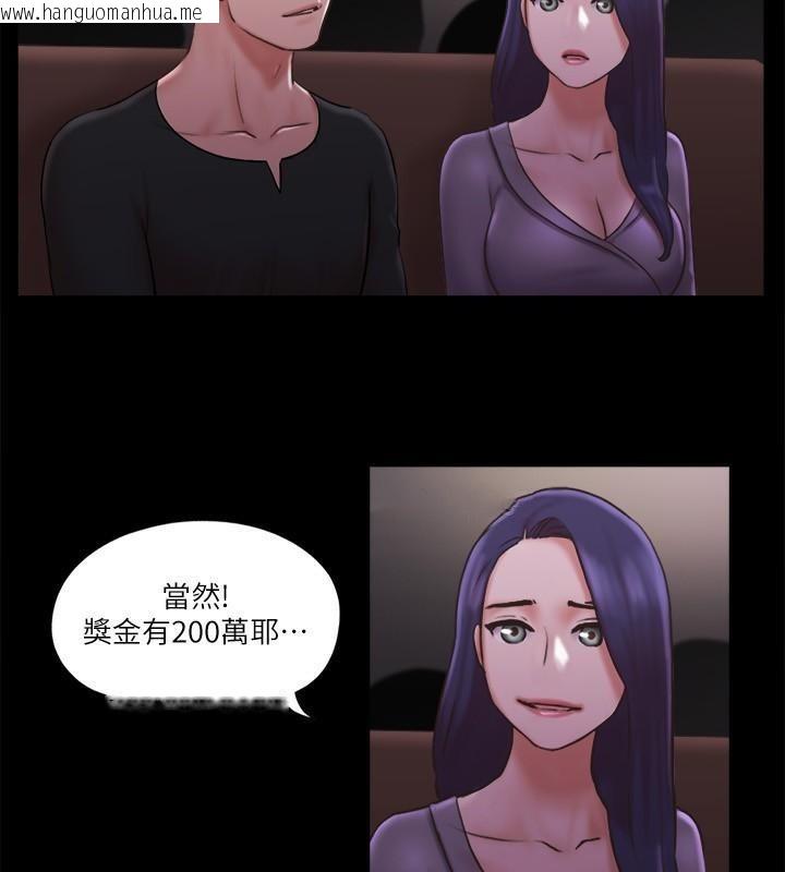 韩国漫画协议换爱(无码版)韩漫_协议换爱(无码版)-第84话-再次开始的游戏在线免费阅读-韩国漫画-第54张图片