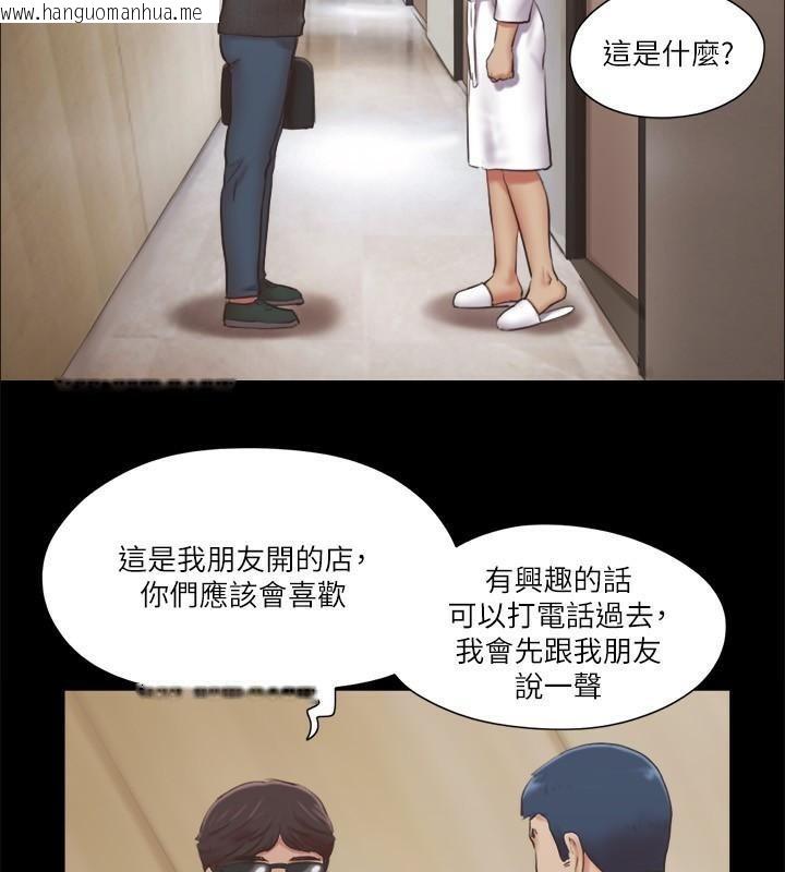 韩国漫画协议换爱(无码版)韩漫_协议换爱(无码版)-第83话-才认识五分钟就帮我吹?在线免费阅读-韩国漫画-第18张图片