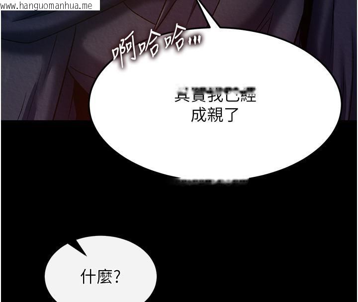 韩国漫画色雕英雄传：一捅天下韩漫_色雕英雄传：一捅天下-第59话-郡主，这只是在替妳治疗在线免费阅读-韩国漫画-第95张图片