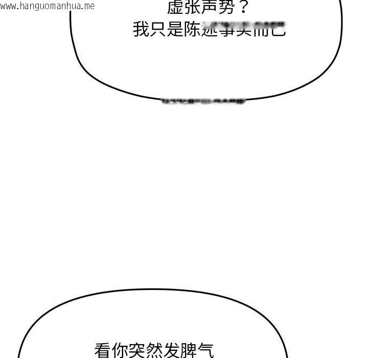 韩国漫画缺德邻居难相处韩漫_缺德邻居难相处-第6话在线免费阅读-韩国漫画-第74张图片