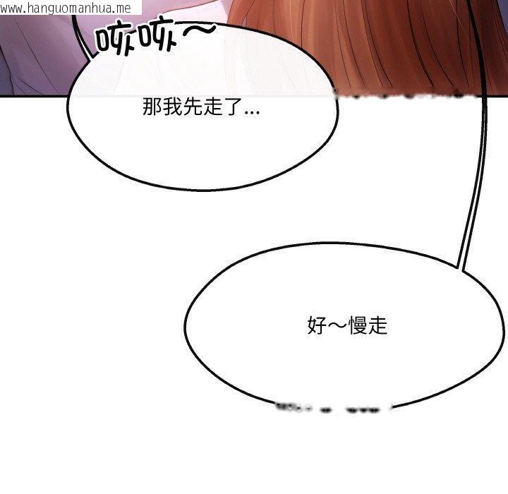 韩国漫画居委会的秘密韩漫_居委会的秘密-第4话在线免费阅读-韩国漫画-第35张图片