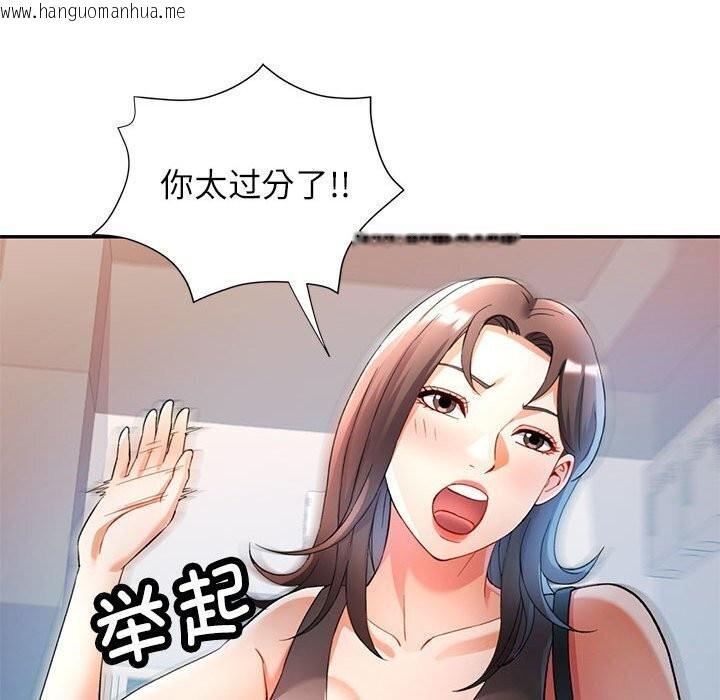 韩国漫画可以爱你吗韩漫_可以爱你吗-第26话在线免费阅读-韩国漫画-第60张图片