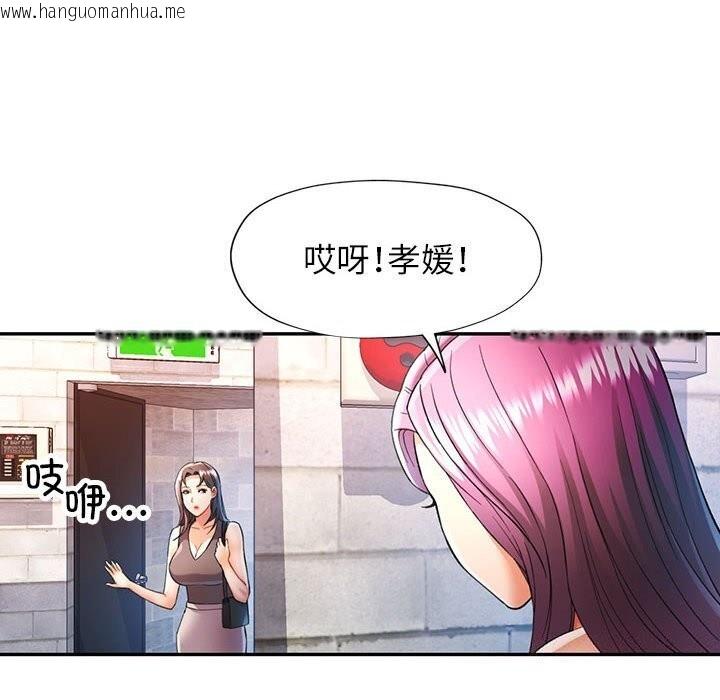 韩国漫画可以爱你吗韩漫_可以爱你吗-第26话在线免费阅读-韩国漫画-第47张图片