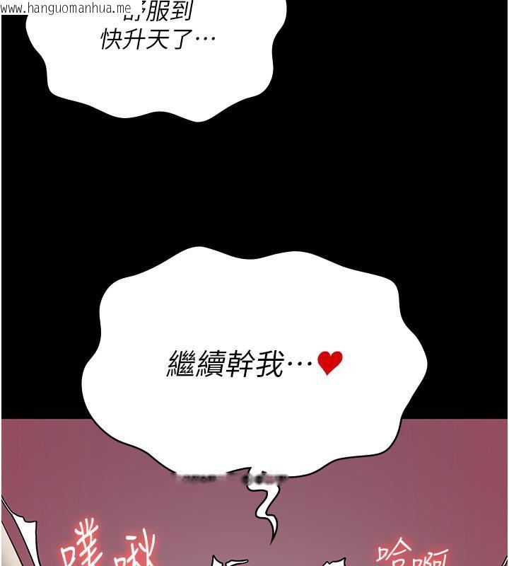 韩国漫画监狱女囚韩漫_监狱女囚-第81话-到摩铁彻夜交配在线免费阅读-韩国漫画-第3张图片